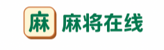 麻将在线